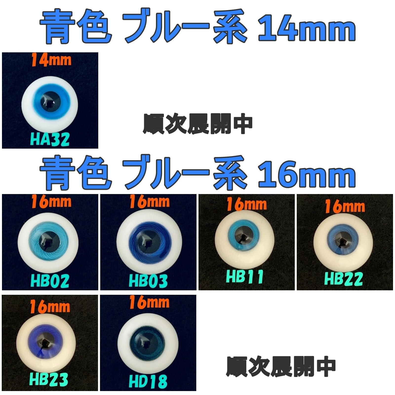 Amazon.co.jp: [Cazycazun] グラスアイ ガラス ドールアイ 人形